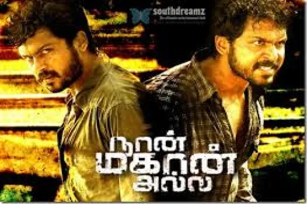Cinesamugam